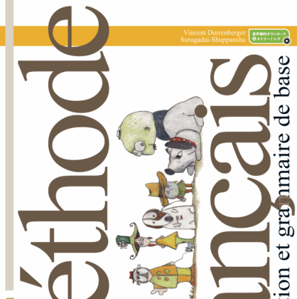 横浜でフランス語を学べるエフィフランス語教室です。